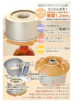 浅井商店シフォンケーキ型20cm2個 + 道具一式 トール シフォンケーキ型 20cm 浅井商店オリジナル つなぎ目の